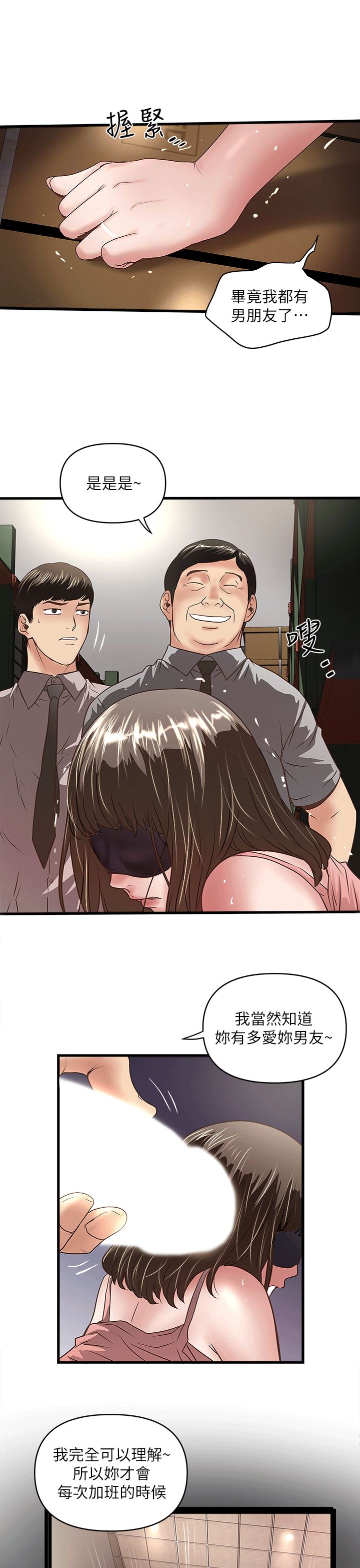 [韩国漫画] 下女 剧情,熟女人妻,巨乳大奶#[27P]-11