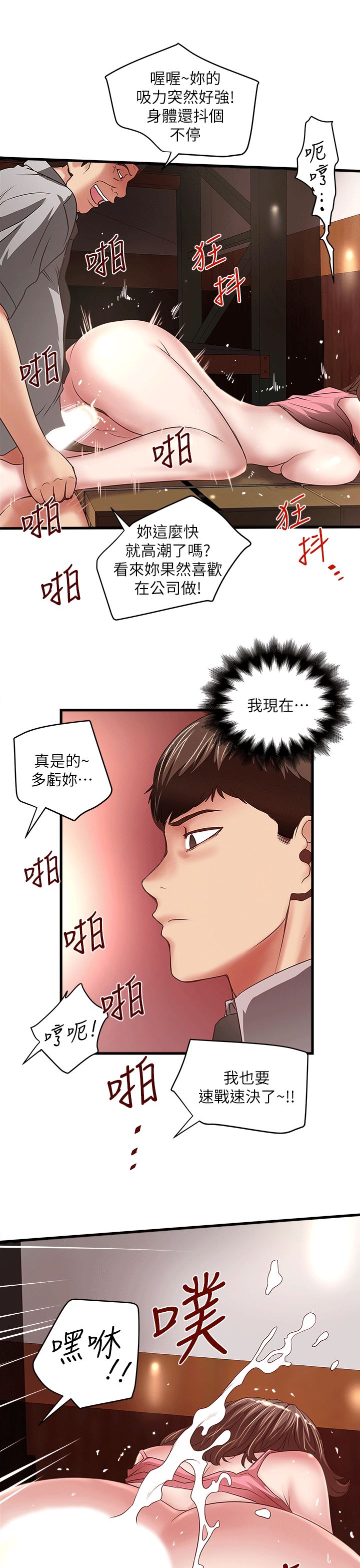 [韩国漫画] 下女 剧情,熟女人妻,巨乳大奶#[27P]-17