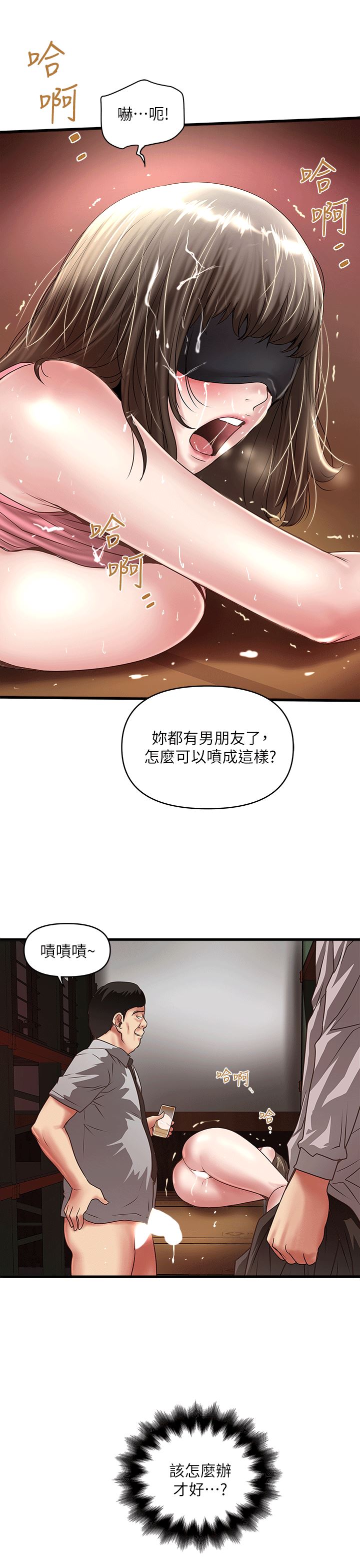[韩国漫画] 下女 剧情,熟女人妻,巨乳大奶#[27P]-19