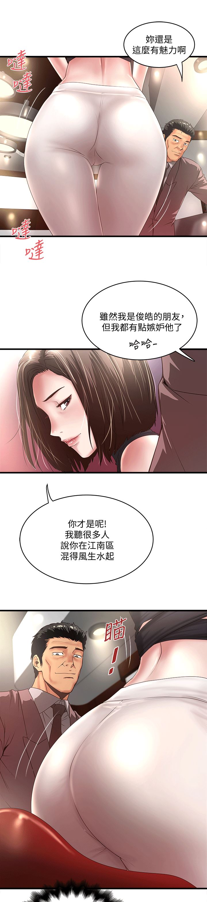 [韩国漫画] 下女 剧情,熟女人妻,巨乳大奶#[27P]-23