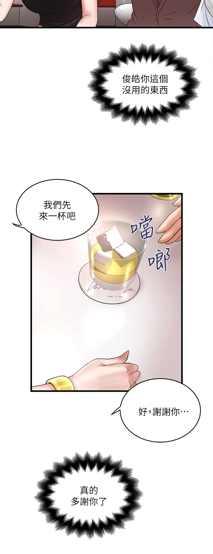 [韩国漫画] 下女 剧情,熟女人妻,巨乳大奶#[27P]-26