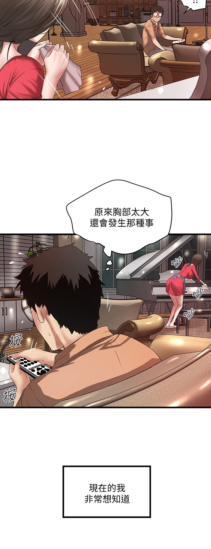 [韩国漫画] 下女 剧情,熟女人妻,巨乳大奶#[27P]-4