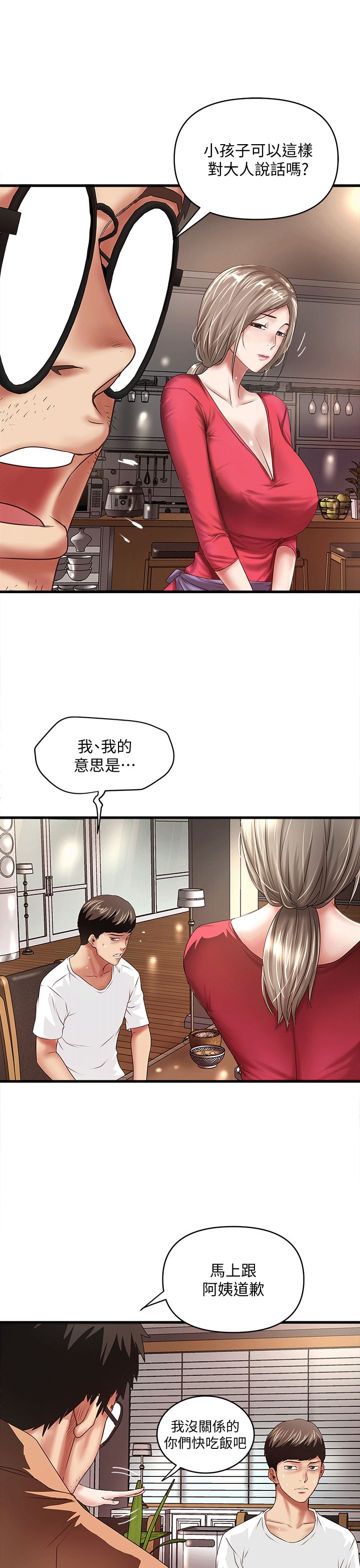 [韩国漫画] 下女 剧情,熟女人妻,巨乳大奶#[30P]-13