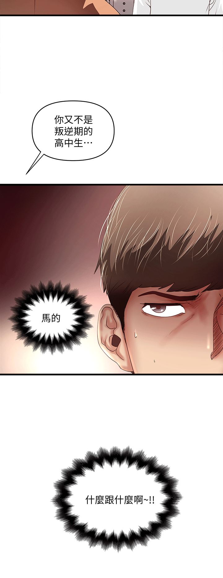 [韩国漫画] 下女 剧情,熟女人妻,巨乳大奶#[30P]-14