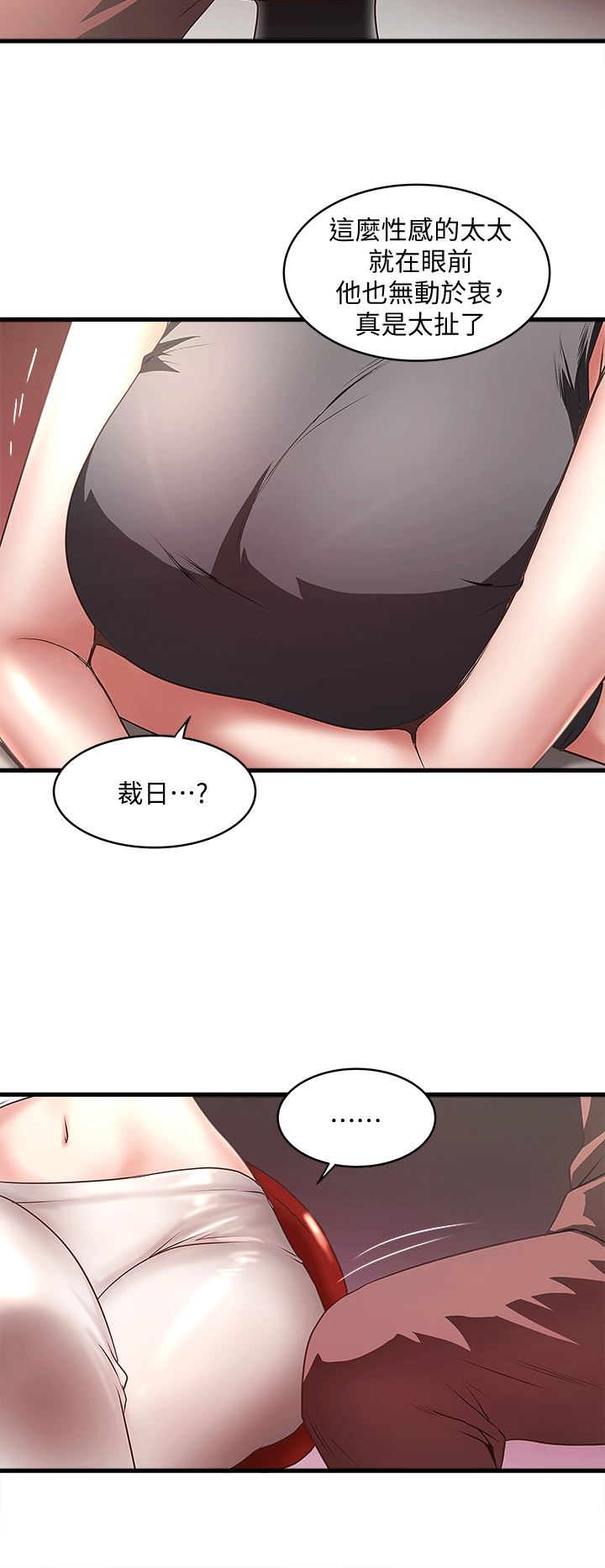 [韩国漫画] 下女 剧情,熟女人妻,巨乳大奶#[30P]-20