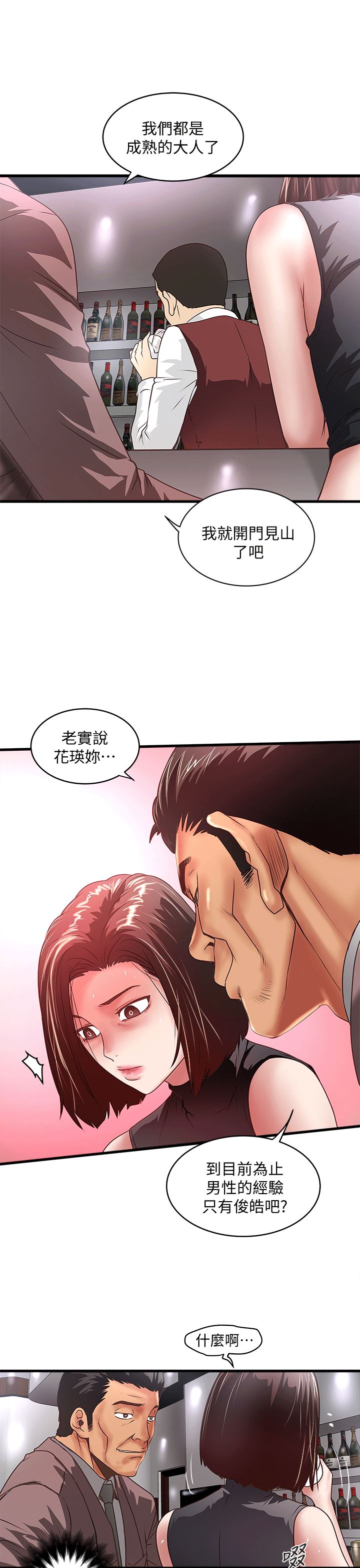 [韩国漫画] 下女 剧情,熟女人妻,巨乳大奶#[30P]-21