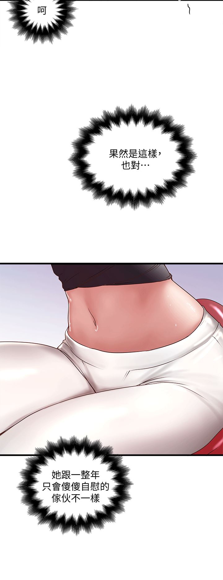 [韩国漫画] 下女 剧情,熟女人妻,巨乳大奶#[30P]-22