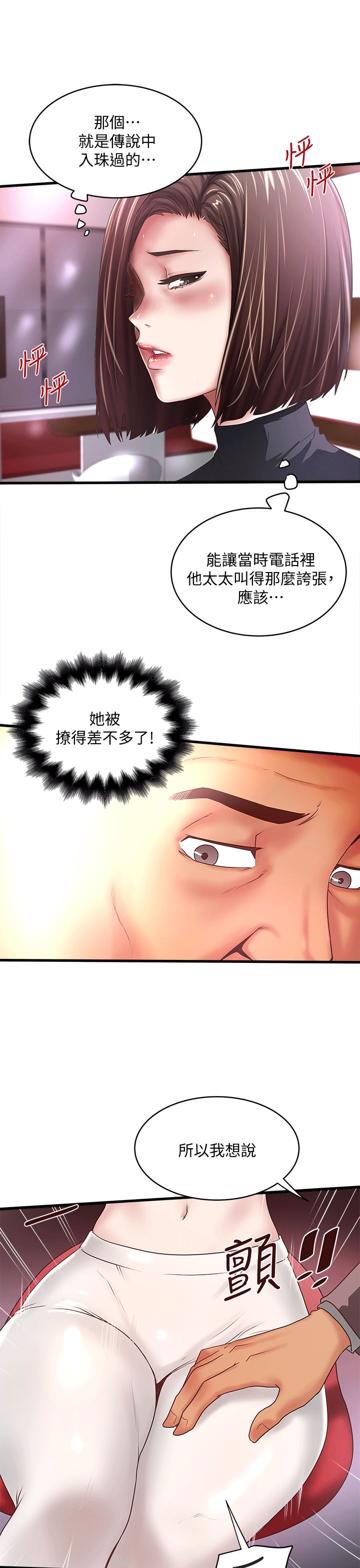 [韩国漫画] 下女 剧情,熟女人妻,巨乳大奶#[30P]-25