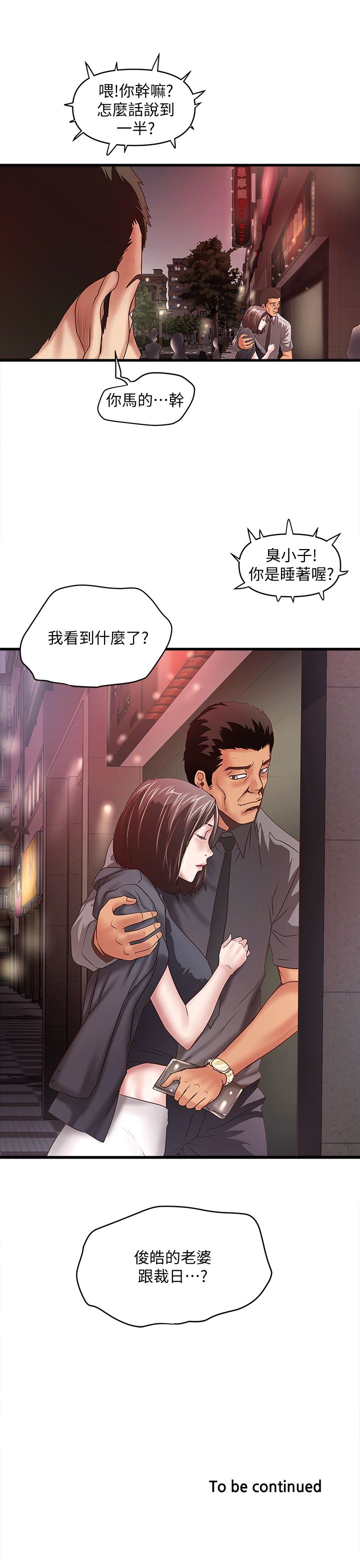 [韩国漫画] 下女 剧情,熟女人妻,巨乳大奶#[30P]-29