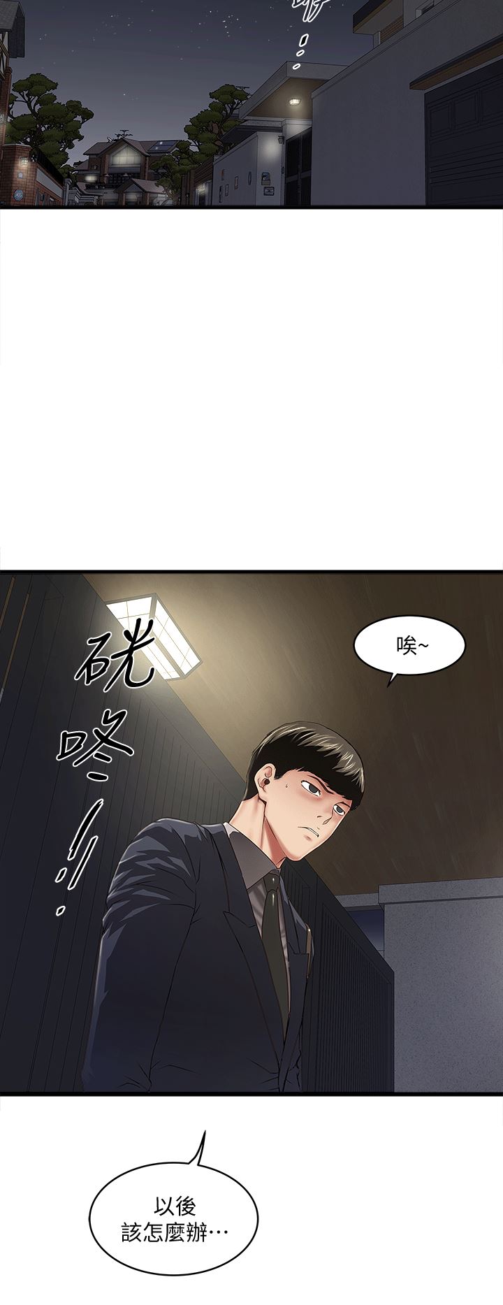 [韩国漫画] 下女 剧情,熟女人妻,巨乳大奶#[30P]-4