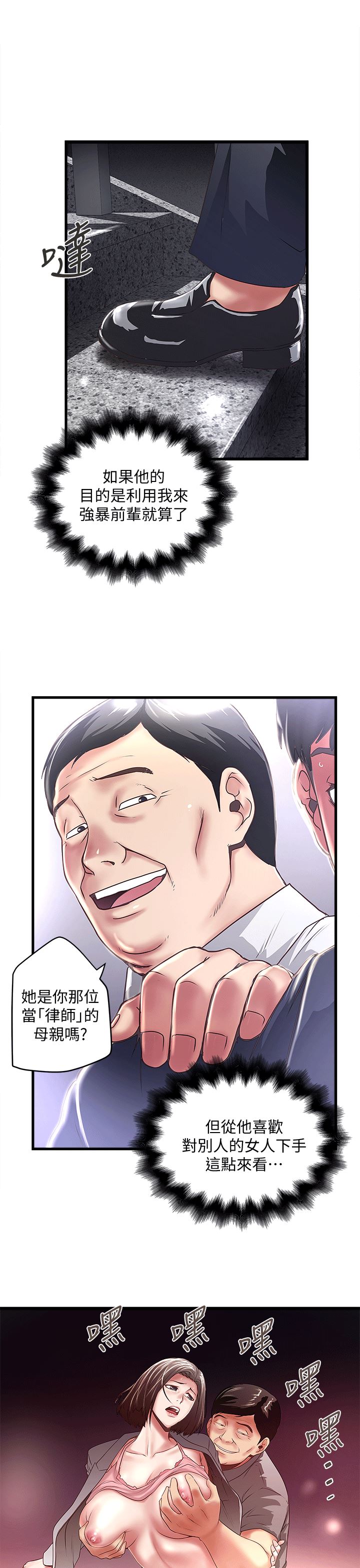 [韩国漫画] 下女 剧情,熟女人妻,巨乳大奶#[30P]-5