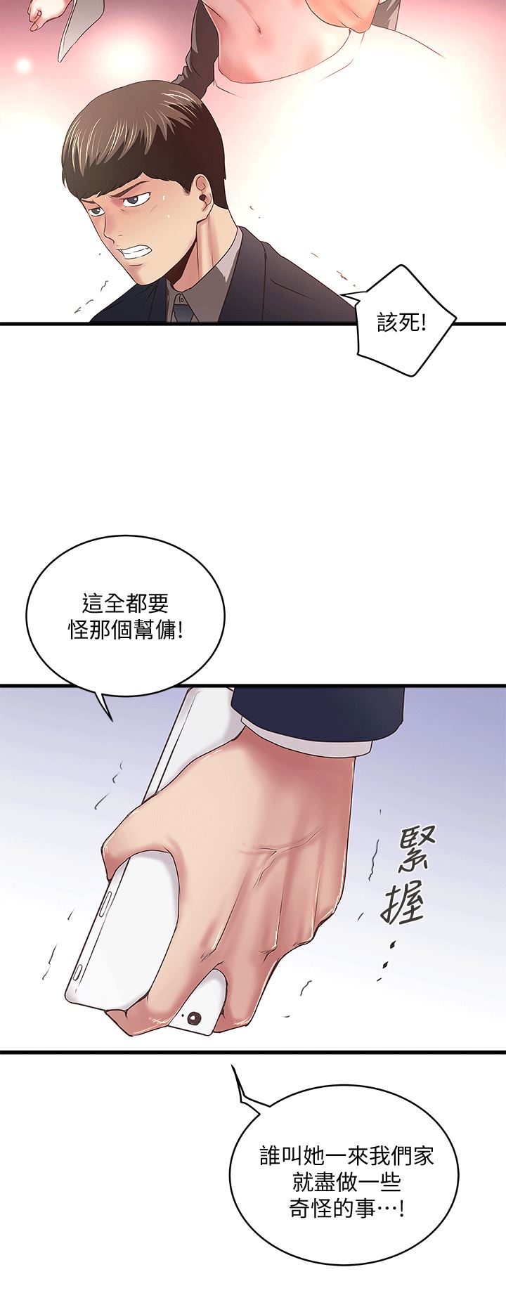 [韩国漫画] 下女 剧情,熟女人妻,巨乳大奶#[30P]-6