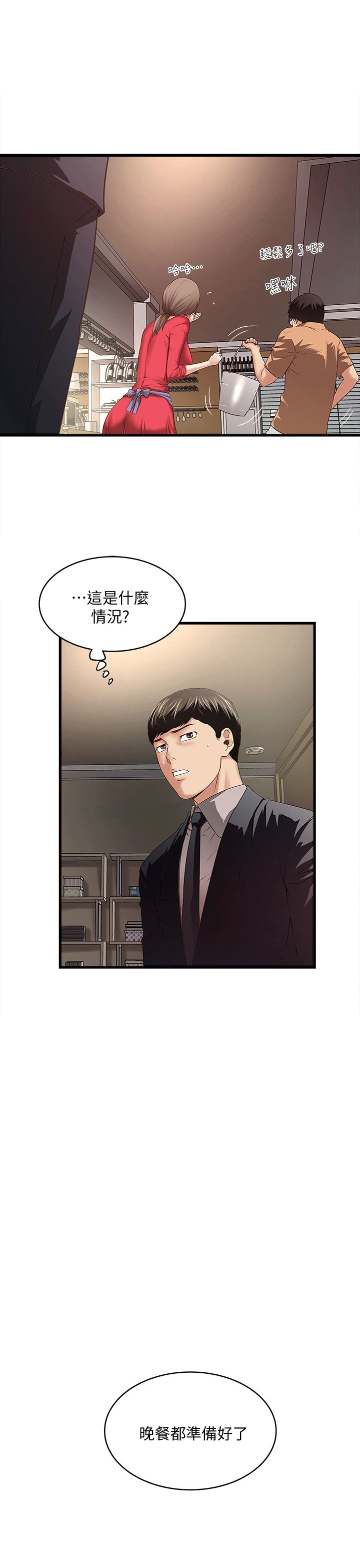 [韩国漫画] 下女 剧情,熟女人妻,巨乳大奶#[30P]-9