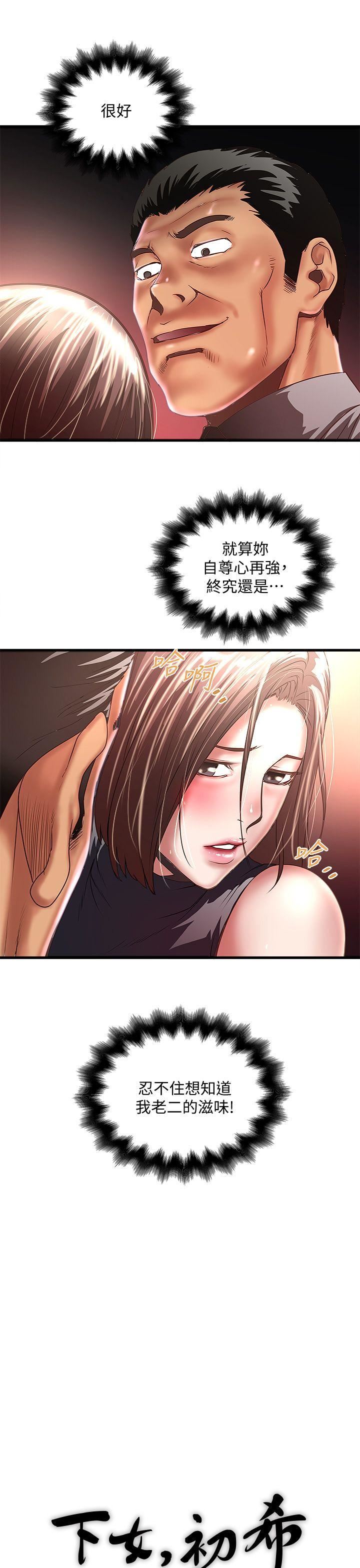 [韩国漫画] 下女 剧情,熟女人妻,巨乳大奶#[27P]-13