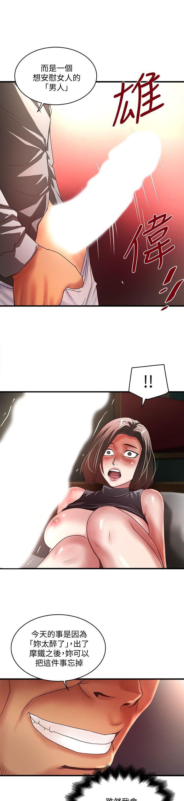 [韩国漫画] 下女 剧情,熟女人妻,巨乳大奶#[27P]-17