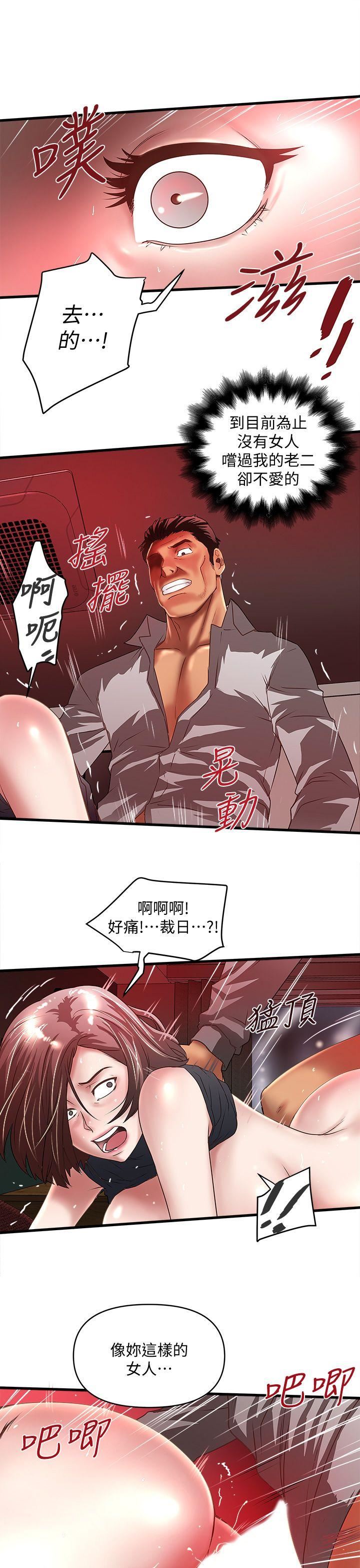 [韩国漫画] 下女 剧情,熟女人妻,巨乳大奶#[27P]-23