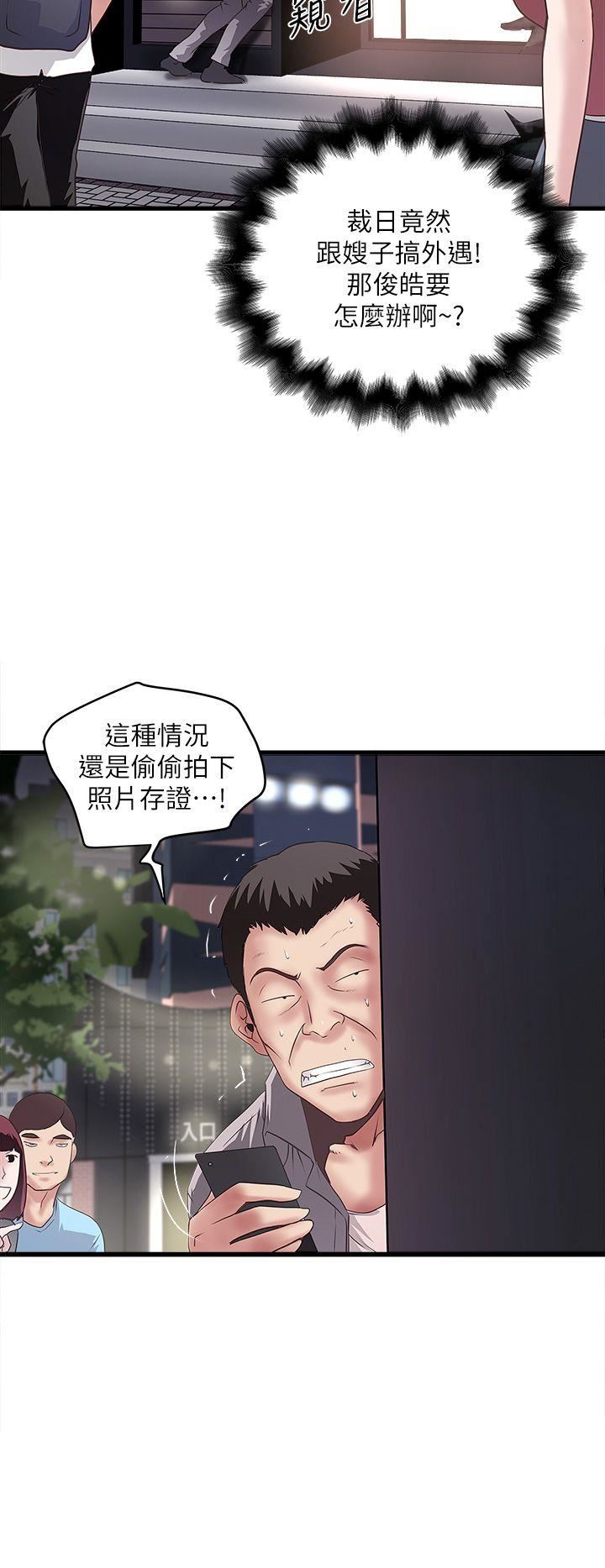 [韩国漫画] 下女 剧情,熟女人妻,巨乳大奶#[27P]-4
