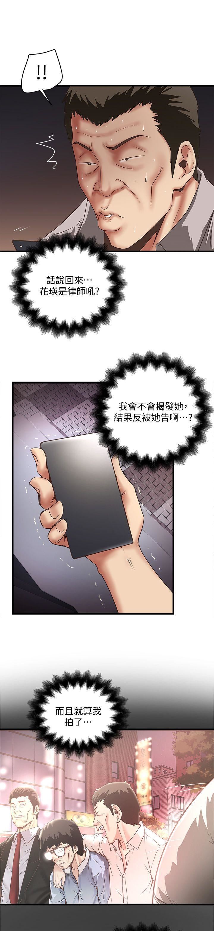 [韩国漫画] 下女 剧情,熟女人妻,巨乳大奶#[27P]-5