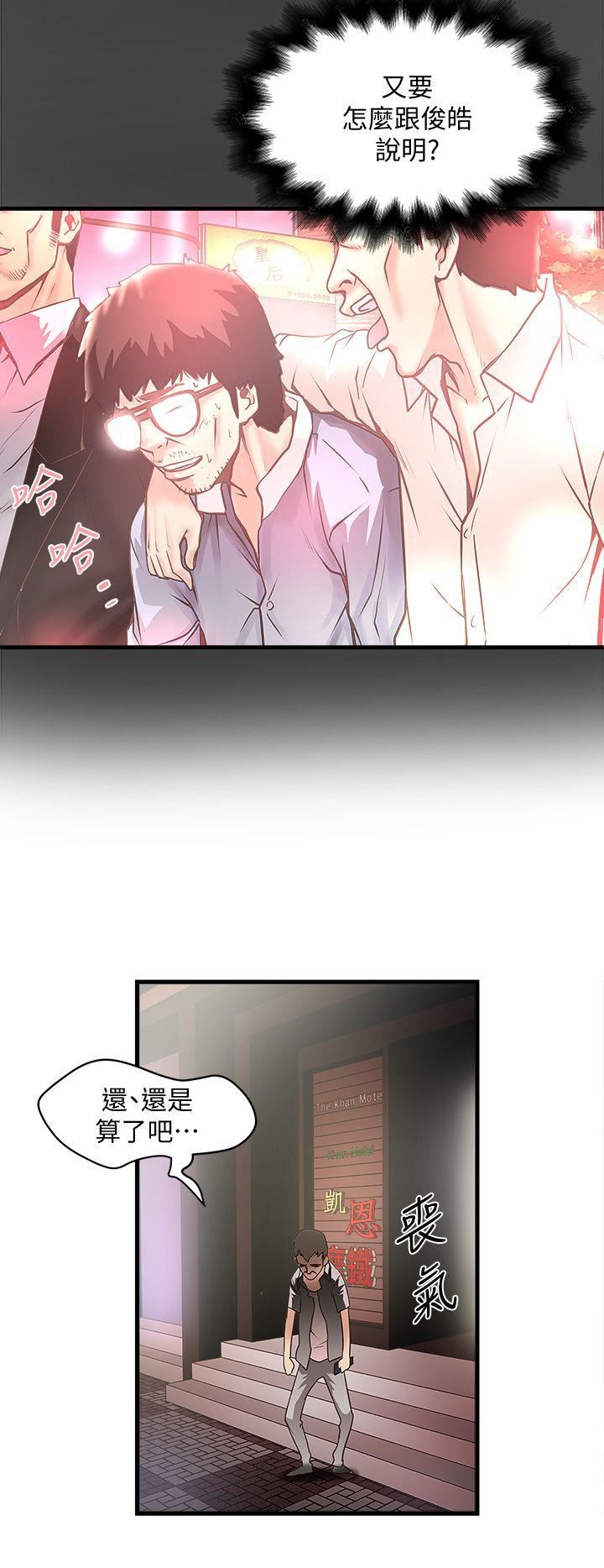 [韩国漫画] 下女 剧情,熟女人妻,巨乳大奶#[27P]-6