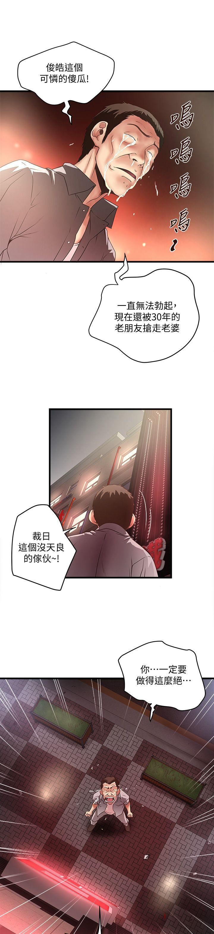 [韩国漫画] 下女 剧情,熟女人妻,巨乳大奶#[27P]-7