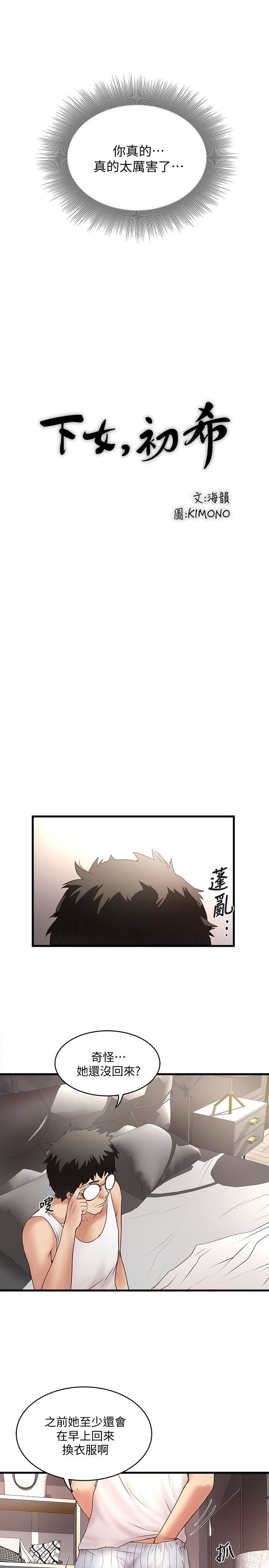 [韩国漫画] 下女 剧情,熟女人妻,巨乳大奶#[32P]-18