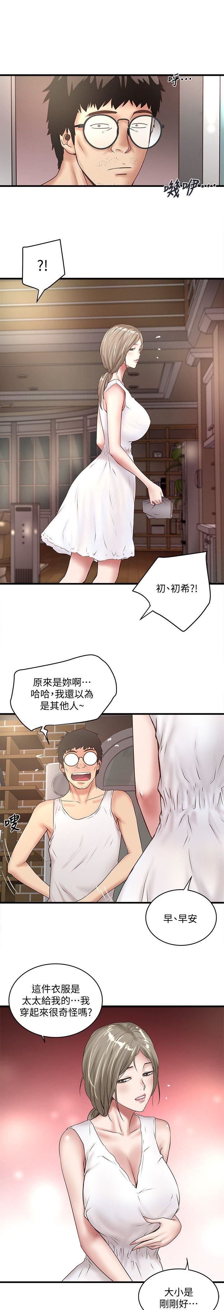 [韩国漫画] 下女 剧情,熟女人妻,巨乳大奶#[32P]-20