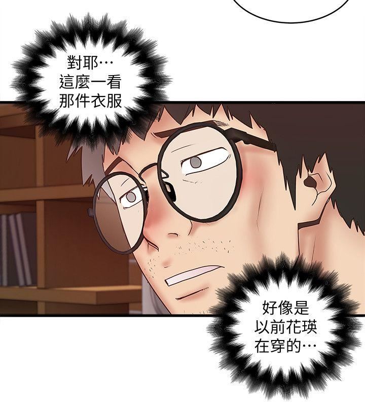 [韩国漫画] 下女 剧情,熟女人妻,巨乳大奶#[32P]-21