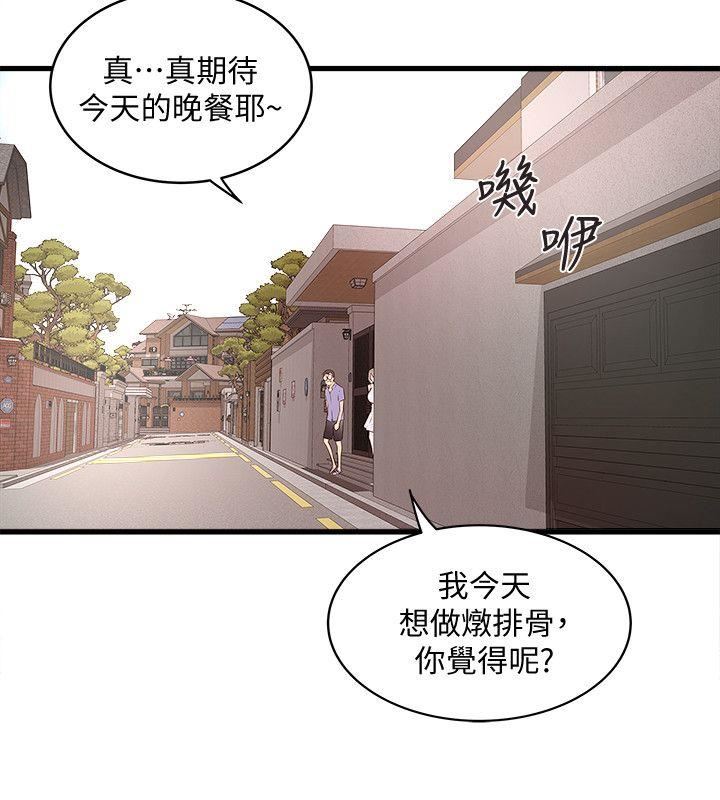 [韩国漫画] 下女 剧情,熟女人妻,巨乳大奶#[32P]-25