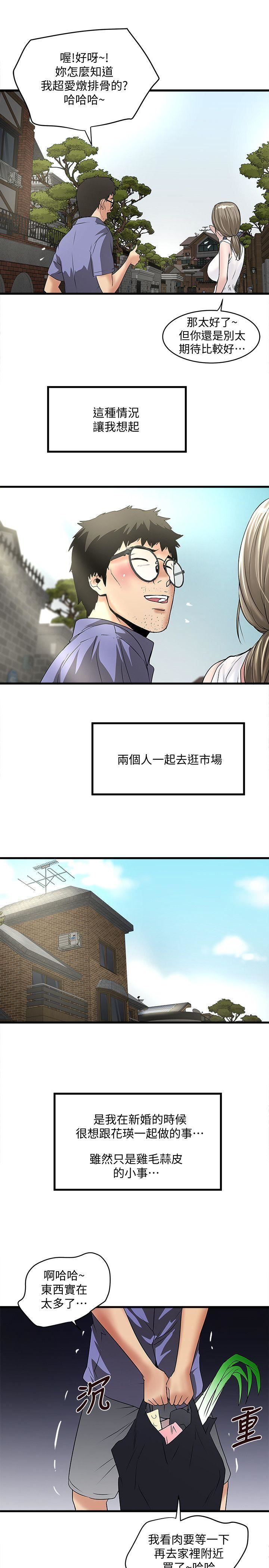 [韩国漫画] 下女 剧情,熟女人妻,巨乳大奶#[32P]-26
