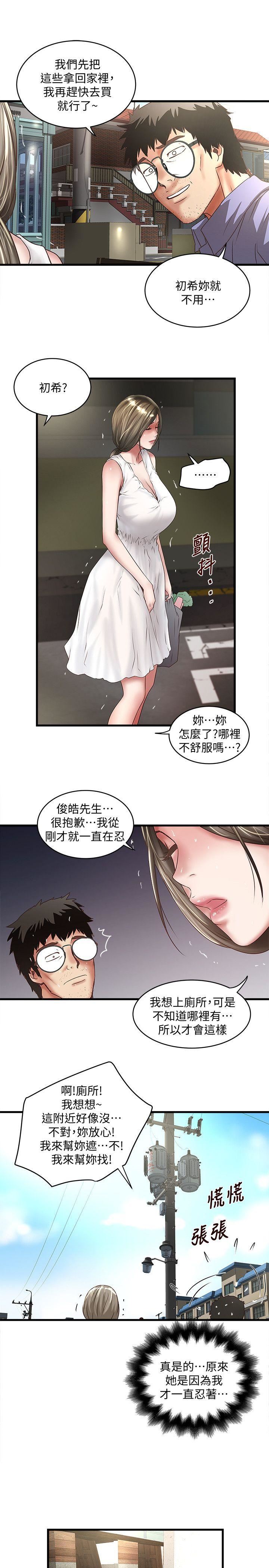 [韩国漫画] 下女 剧情,熟女人妻,巨乳大奶#[32P]-28