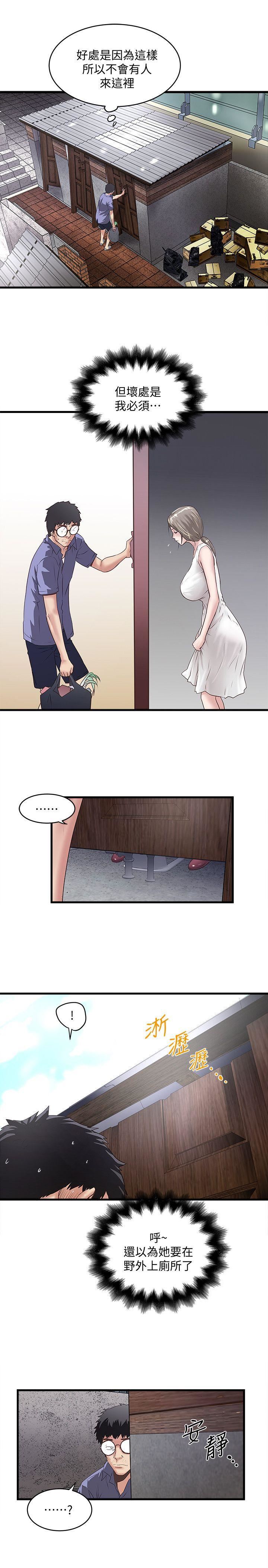 [韩国漫画] 下女 剧情,熟女人妻,巨乳大奶#[32P]-30