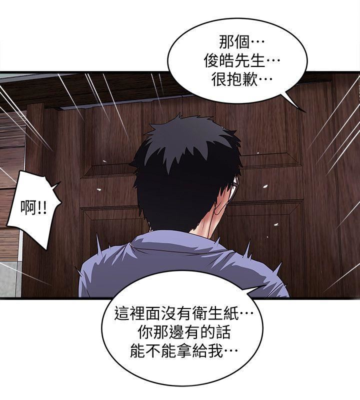 [韩国漫画] 下女 剧情,熟女人妻,巨乳大奶#[32P]-31