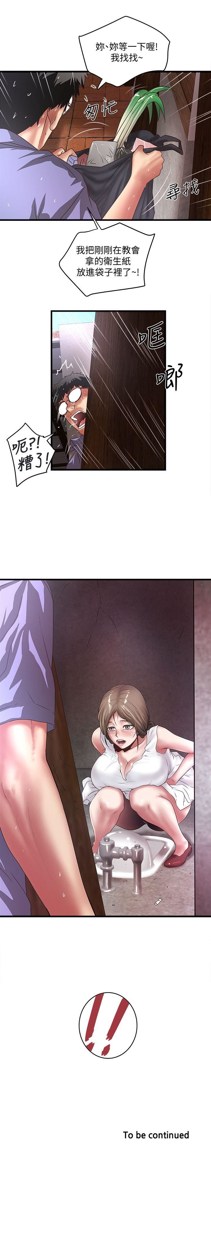 [韩国漫画] 下女 剧情,熟女人妻,巨乳大奶#[32P]-32