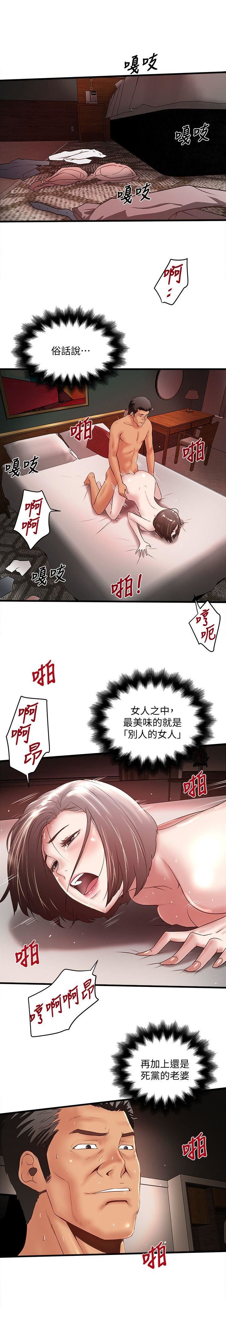 [韩国漫画] 下女 剧情,熟女人妻,巨乳大奶#[32P]-6