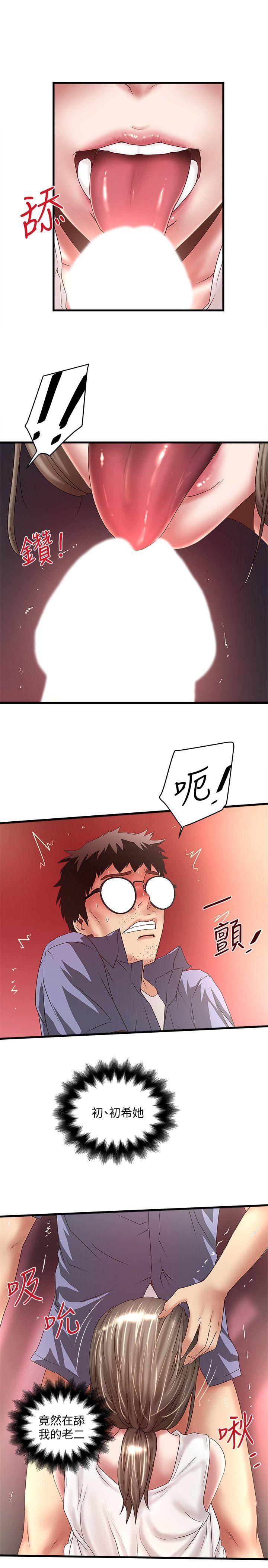 [韩国漫画] 下女 剧情,熟女人妻,巨乳大奶#[29P]-17