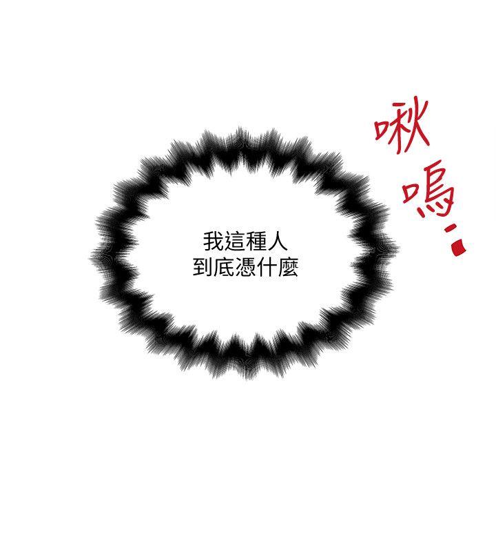 [韩国漫画] 下女 剧情,熟女人妻,巨乳大奶#[29P]-18
