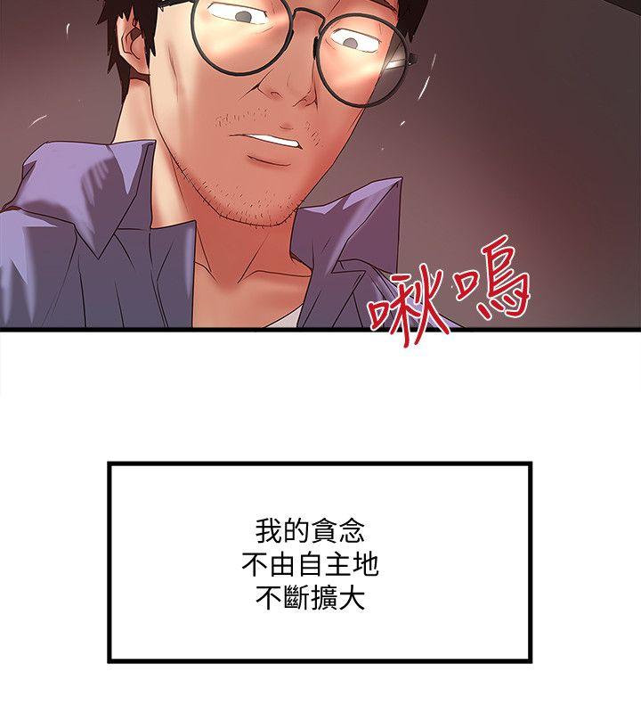 [韩国漫画] 下女 剧情,熟女人妻,巨乳大奶#[29P]-20