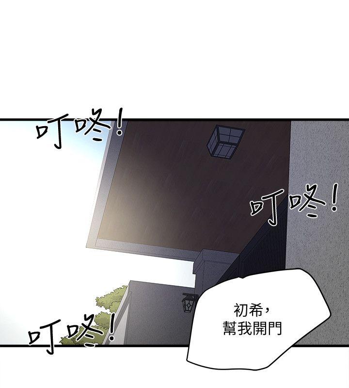 [韩国漫画] 下女 剧情,熟女人妻,巨乳大奶#[29P]-4