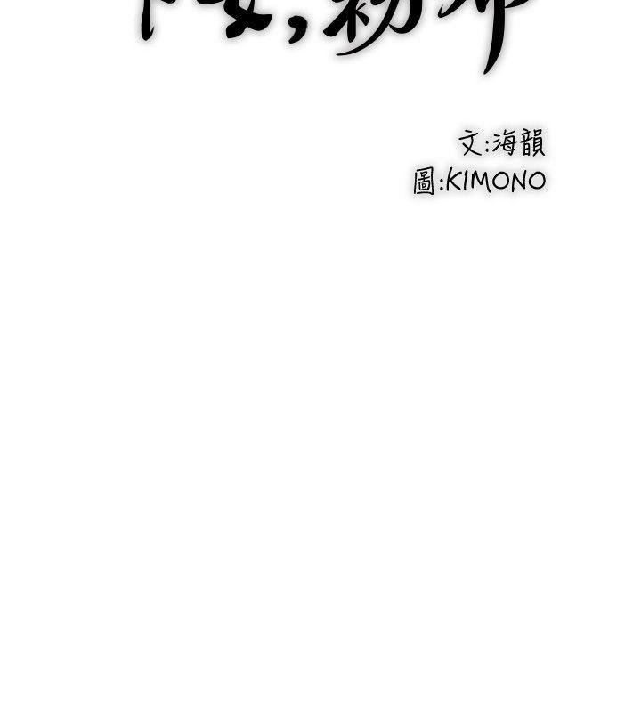 [韩国漫画] 下女 剧情,熟女人妻,巨乳大奶#[29P]-8