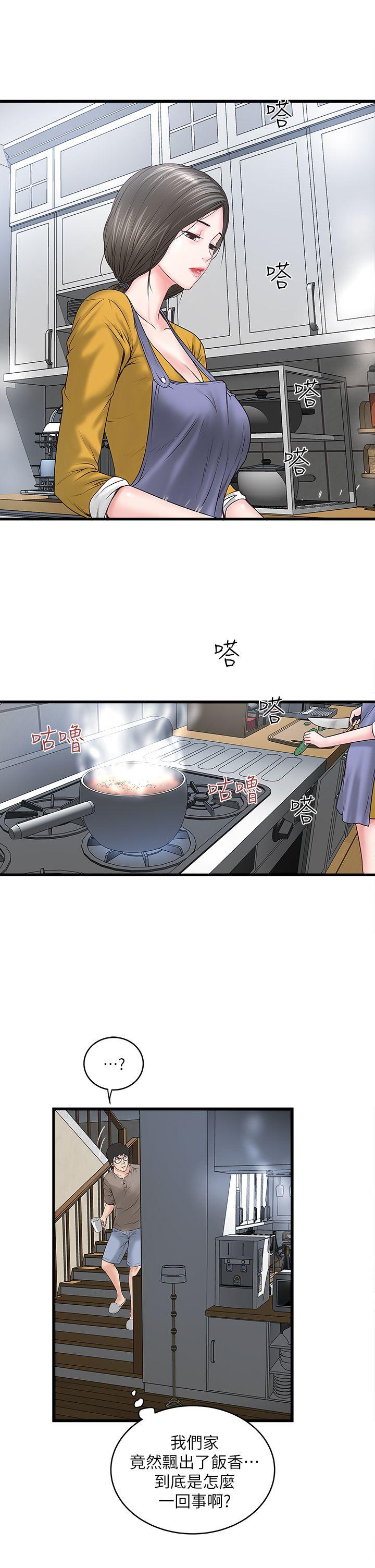 [韩国漫画] 下女 剧情,熟女人妻,巨乳大奶#[49P]-15