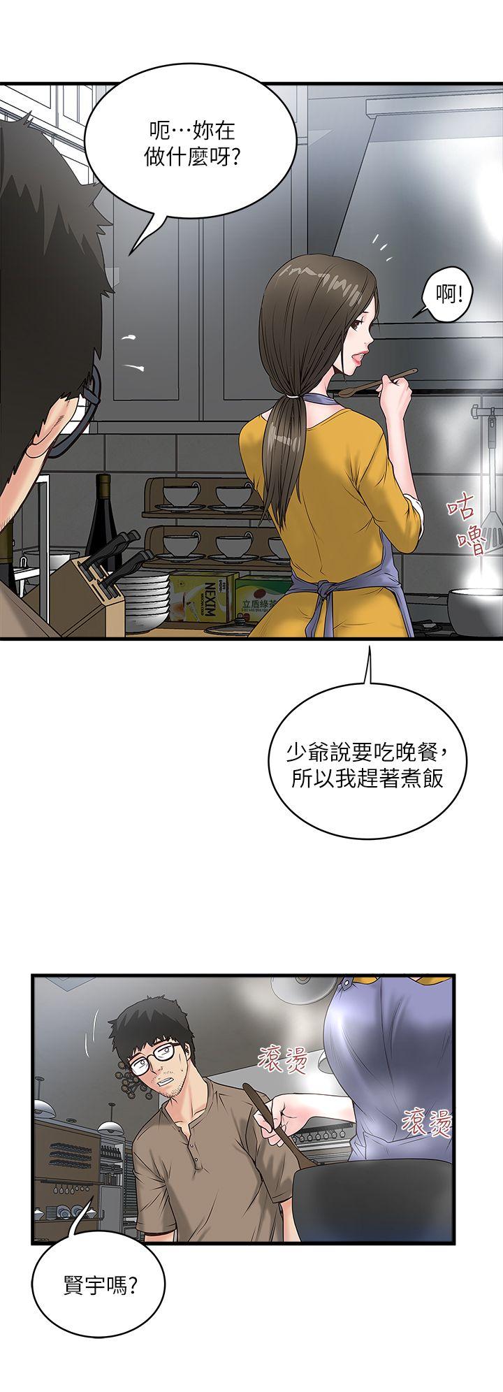 [韩国漫画] 下女 剧情,熟女人妻,巨乳大奶#[49P]-16