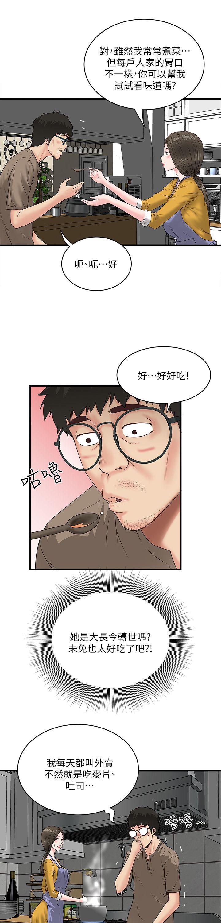 [韩国漫画] 下女 剧情,熟女人妻,巨乳大奶#[49P]-17