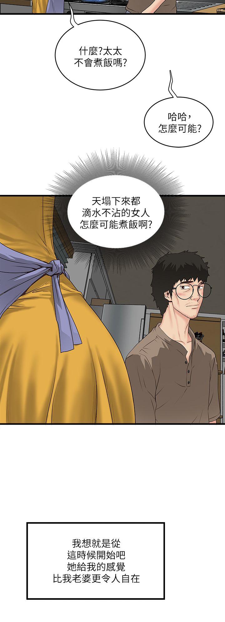 [韩国漫画] 下女 剧情,熟女人妻,巨乳大奶#[49P]-18