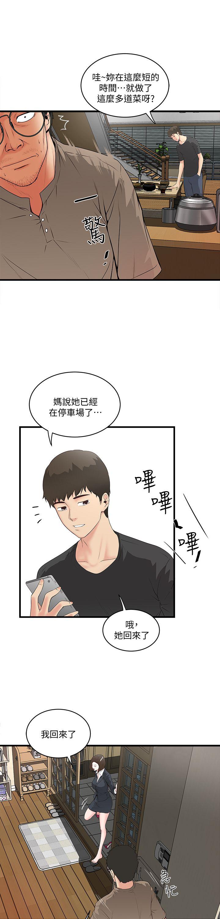 [韩国漫画] 下女 剧情,熟女人妻,巨乳大奶#[49P]-19