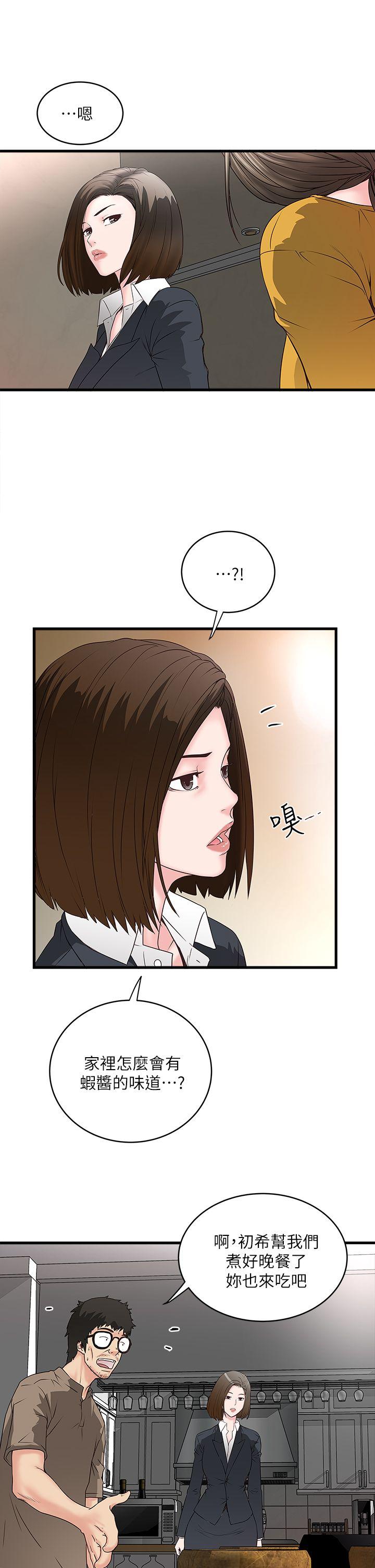 [韩国漫画] 下女 剧情,熟女人妻,巨乳大奶#[49P]-21