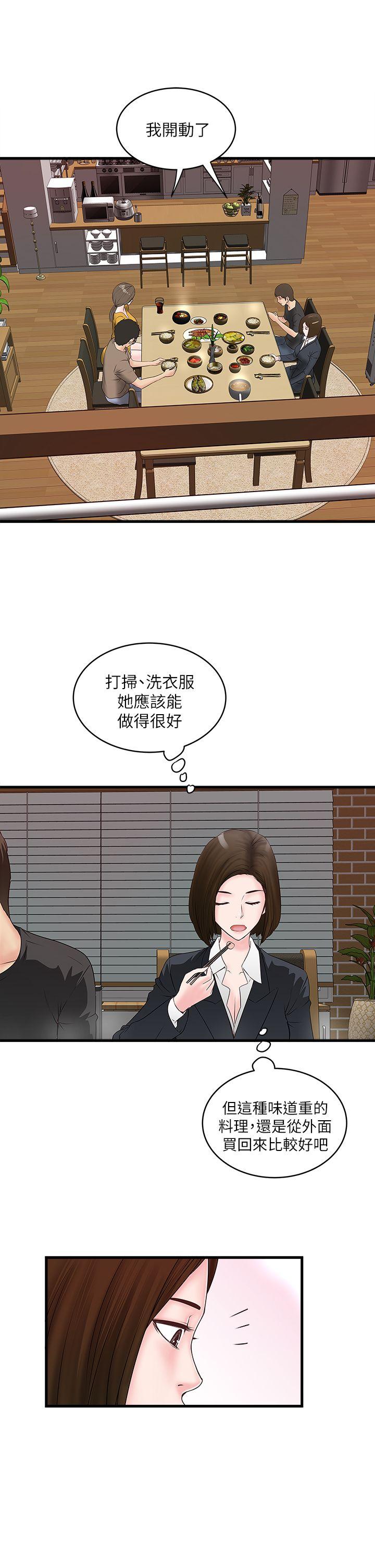 [韩国漫画] 下女 剧情,熟女人妻,巨乳大奶#[49P]-23
