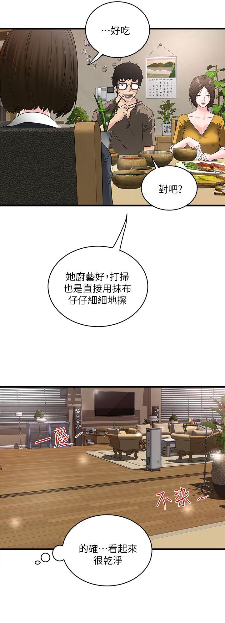 [韩国漫画] 下女 剧情,熟女人妻,巨乳大奶#[49P]-24