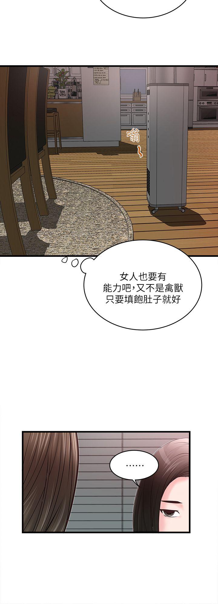 [韩国漫画] 下女 剧情,熟女人妻,巨乳大奶#[49P]-26