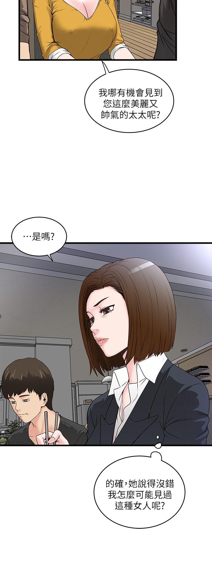 [韩国漫画] 下女 剧情,熟女人妻,巨乳大奶#[49P]-28