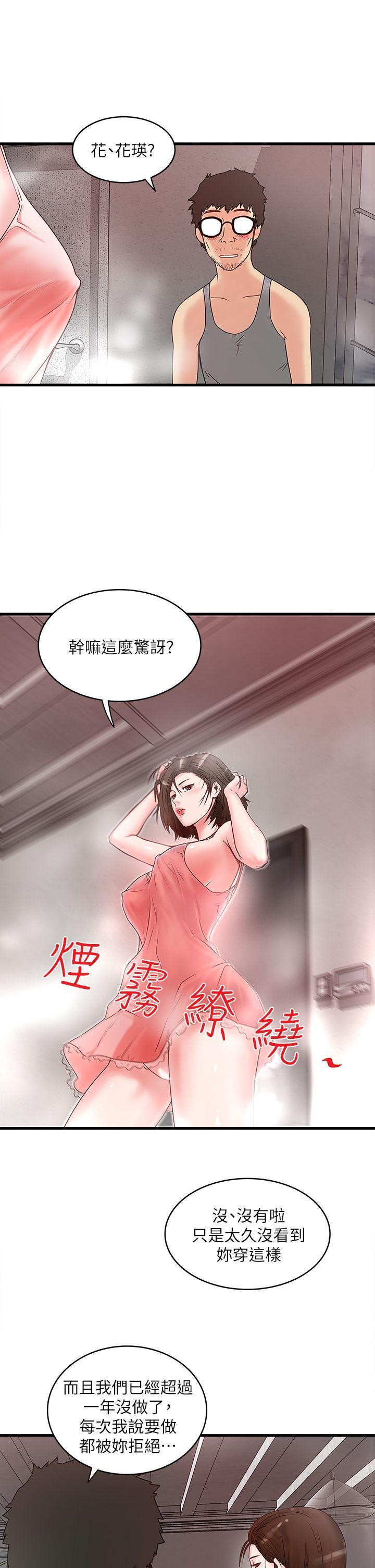 [韩国漫画] 下女 剧情,熟女人妻,巨乳大奶#[49P]-31